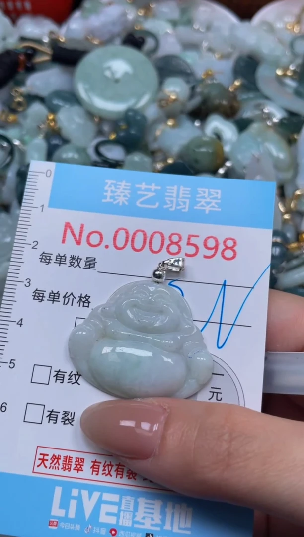 颈饰未镶嵌翡翠8598