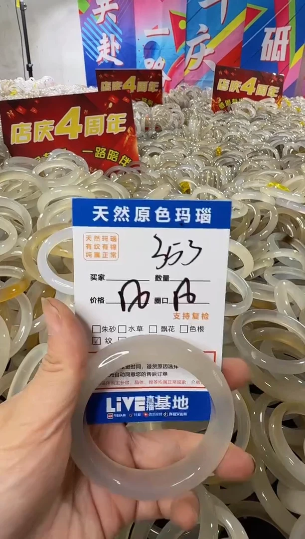 玛瑙/玉髓手镯未镶嵌353