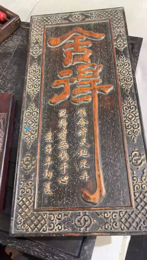 木紫檀雕刻舍得牌匾