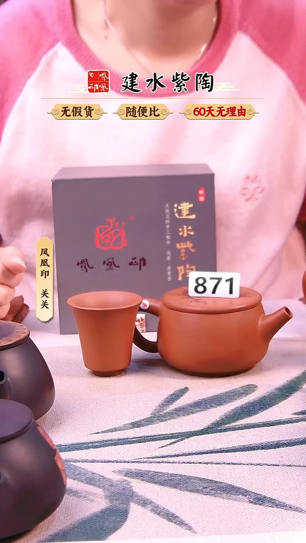 ?****来建水紫陶微瑕钟馗871