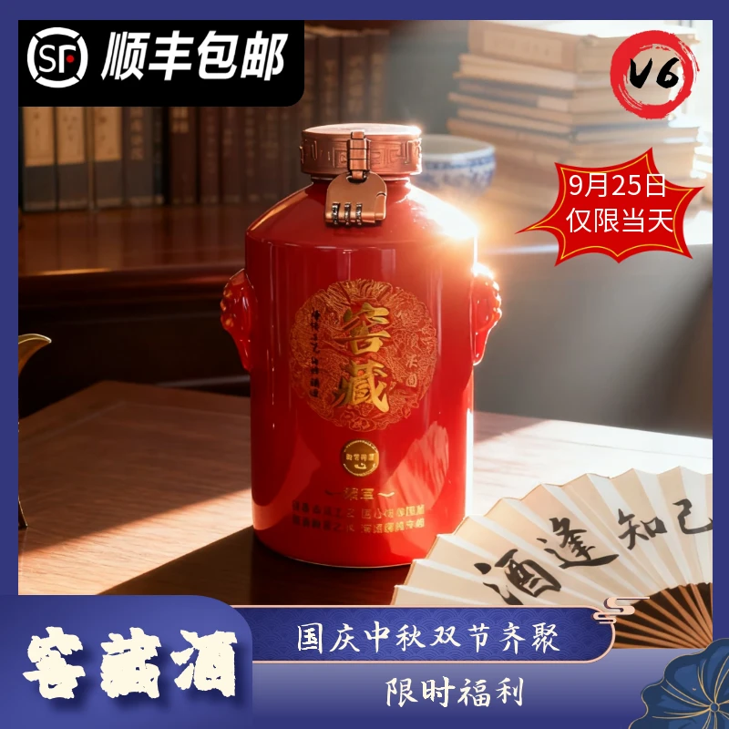 雷婷玖號【珍藏原浆】限时福利国庆中秋限定清香型高粱酒53%Vol2.5L