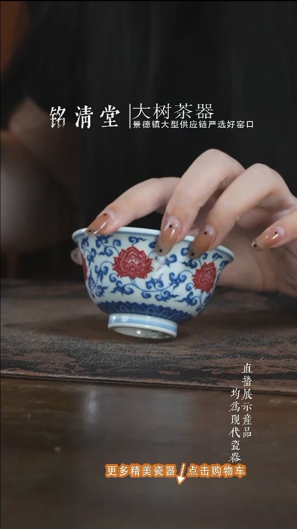 杯子片云晚谷牡丹压手杯