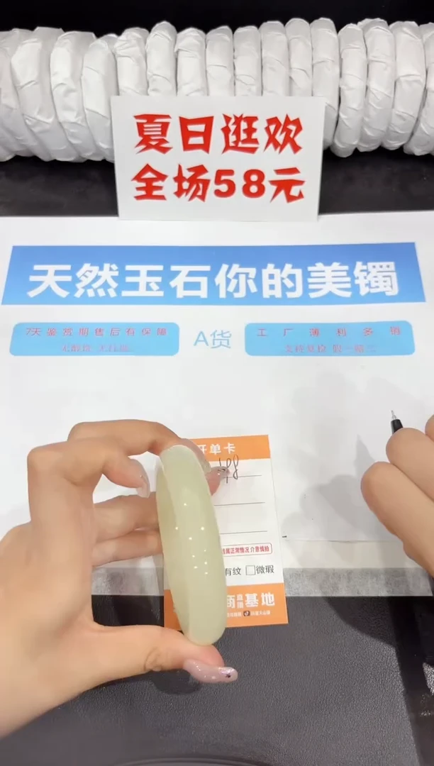 石英质玉手镯未镶嵌198-60