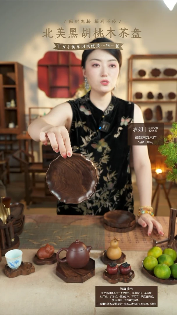 北美黑胡桃木茶盘502