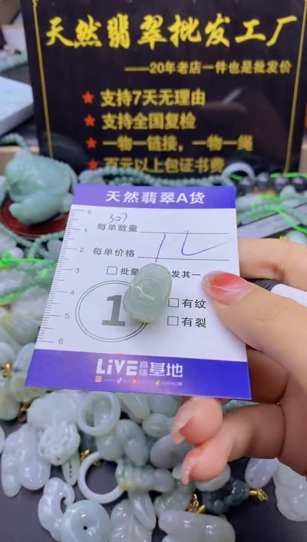 颈饰未镶嵌翡翠天然翡翠A货批量多样性发一件