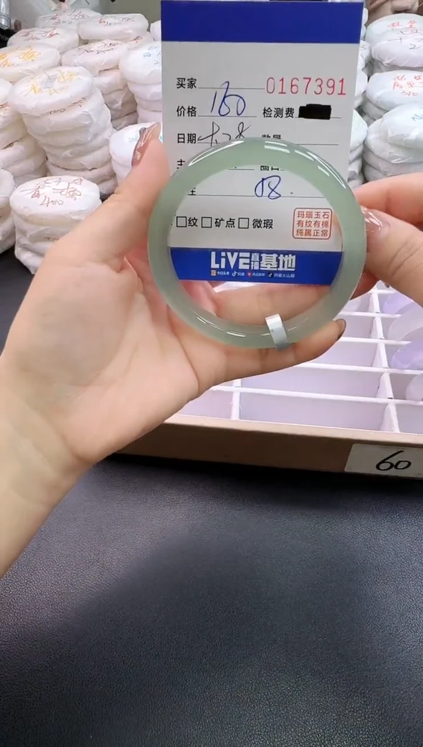 手镯玛瑙/玉髓未镶嵌7391