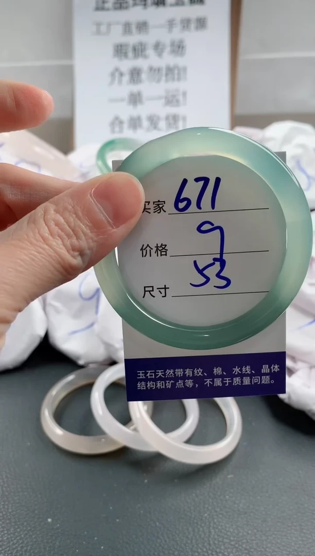 玛瑙/玉髓手镯未镶嵌671