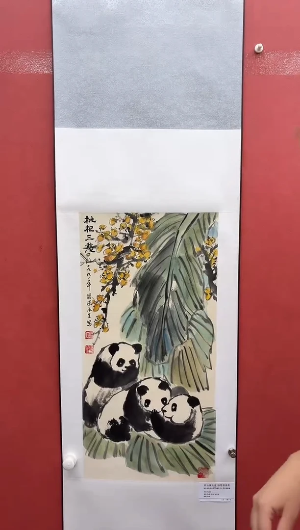 纸本国画-张永生-2平尺-熊猫-卷轴