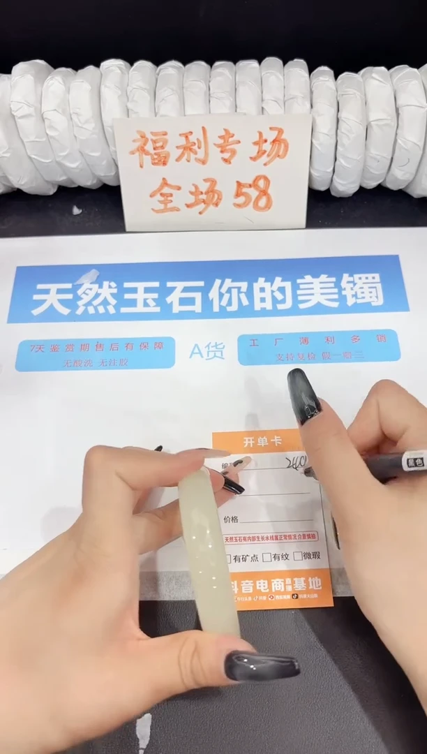 石英质玉手镯未镶嵌249-58