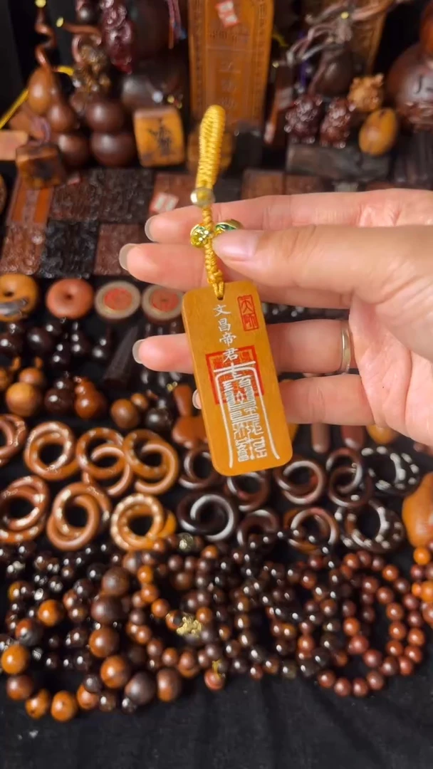 木妞****工雷枣直播间专属—老料文昌牌