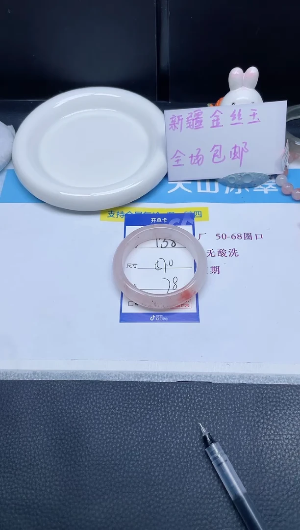 未镶嵌手镯石英质玉138-57