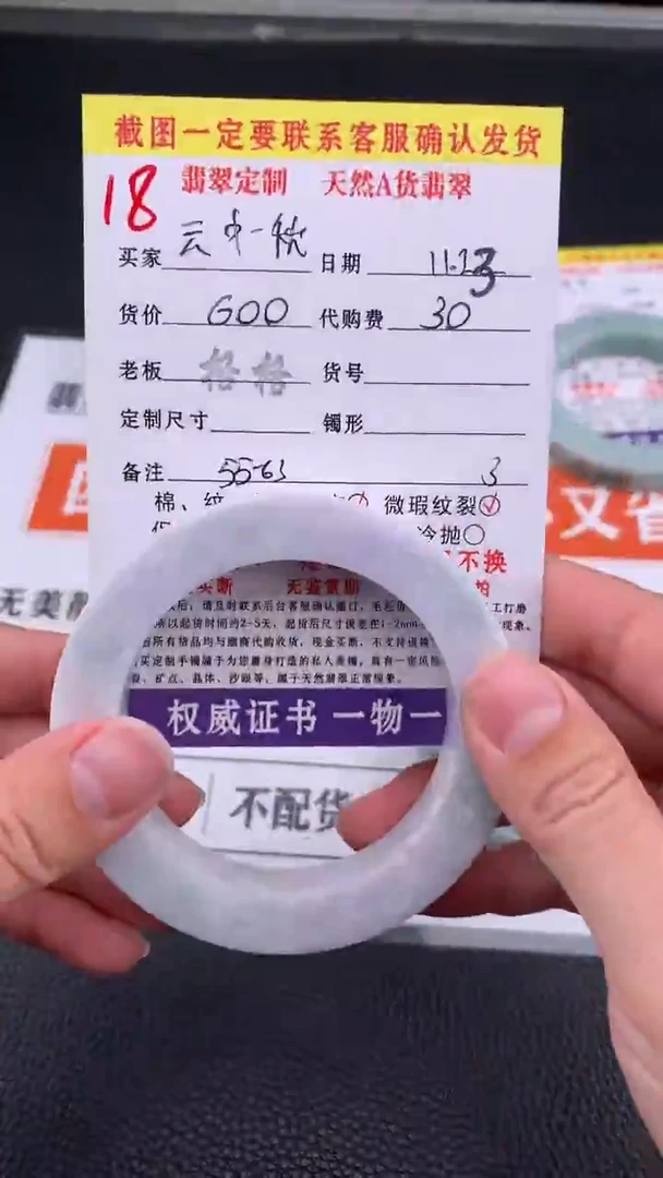 未镶嵌定制翡翠云***月18#手镯定制链接