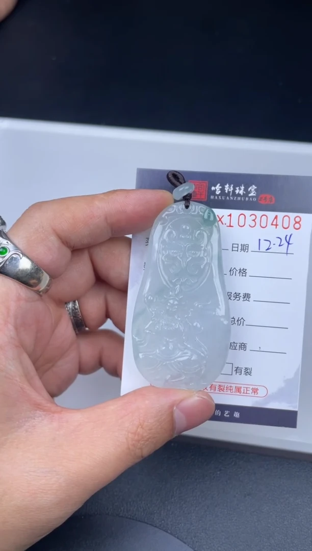 吊坠(不含链)未镶嵌翡翠哈轩  挂件1