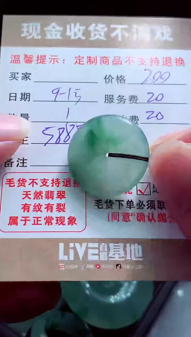 未镶嵌定制翡翠女*翡翠毛货定制560906
