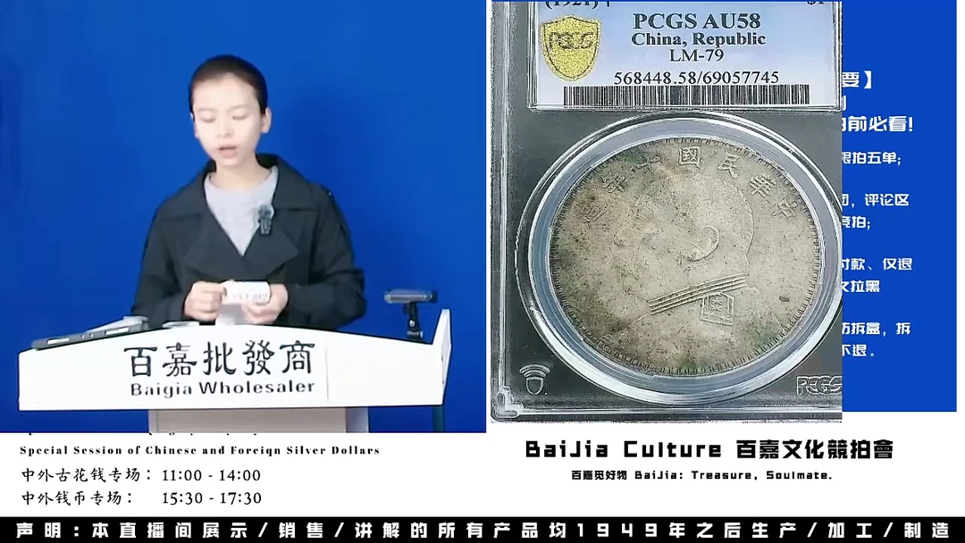 海****美直播盒子币一枚611