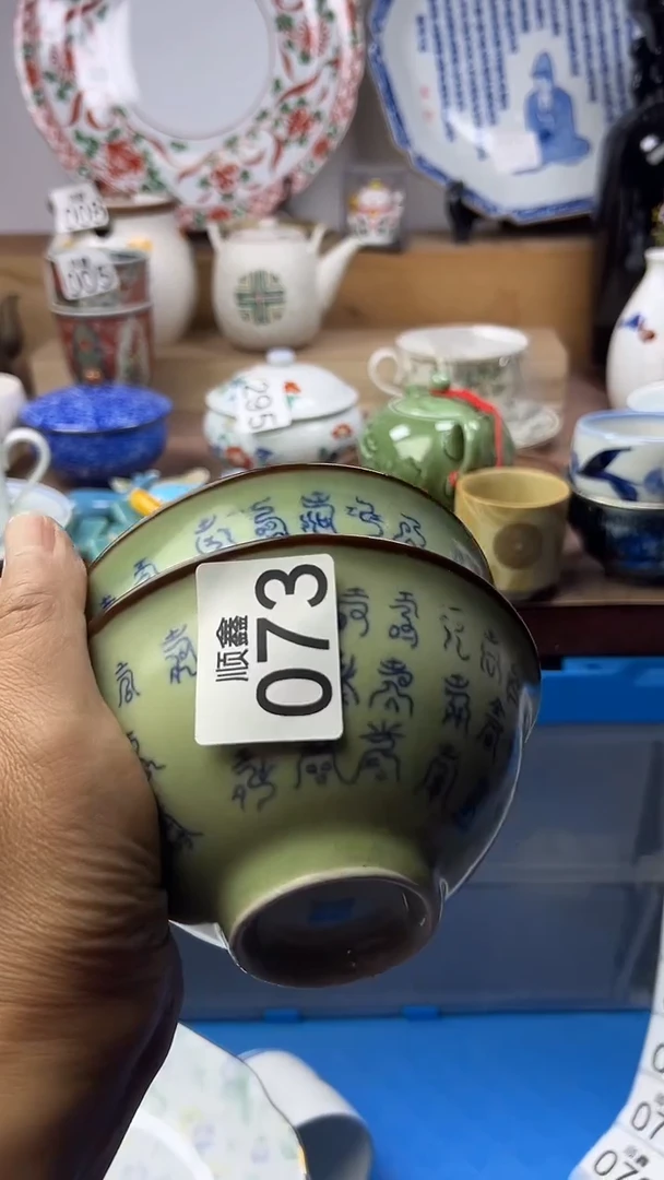 陶松*园顺鑫工艺品店闪购