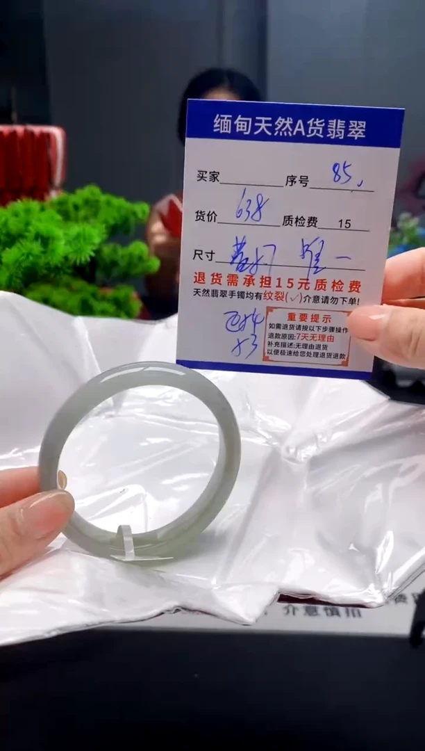 未镶嵌手镯翡翠85缅甸天然A货翡翠需包容瑕疵，介意慎拍