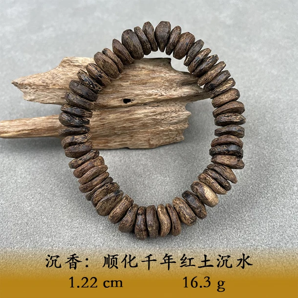 LSYWS0天然野顺化千年红土沉水A770