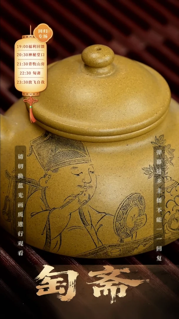飞**扈106空山造器紫砂QM