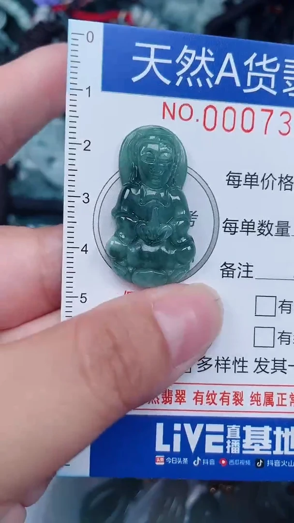 颈饰未镶嵌翡翠...0007306