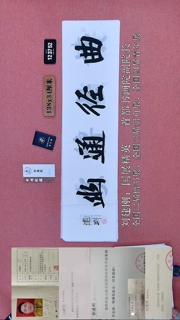 书法374    刘老师书法作品