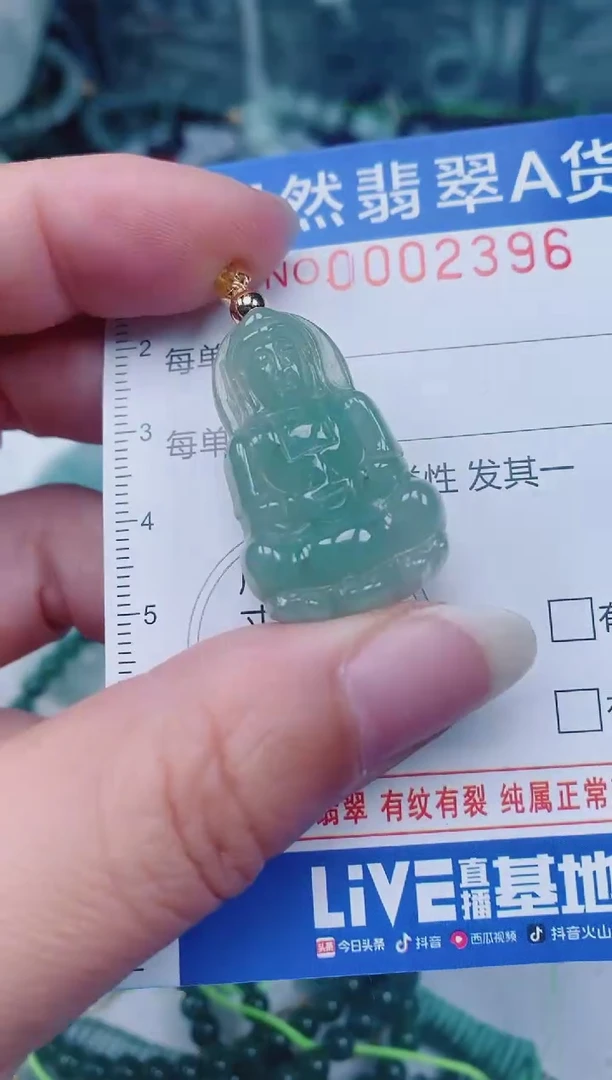 颈饰未镶嵌翡翠00002396