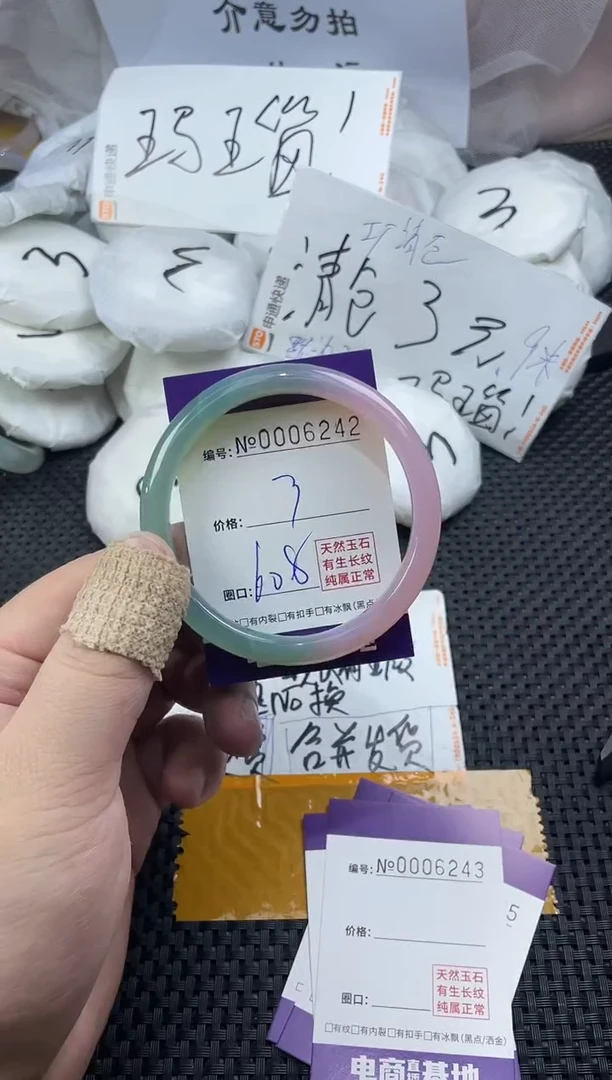 玛瑙/玉髓手镯未镶嵌6242