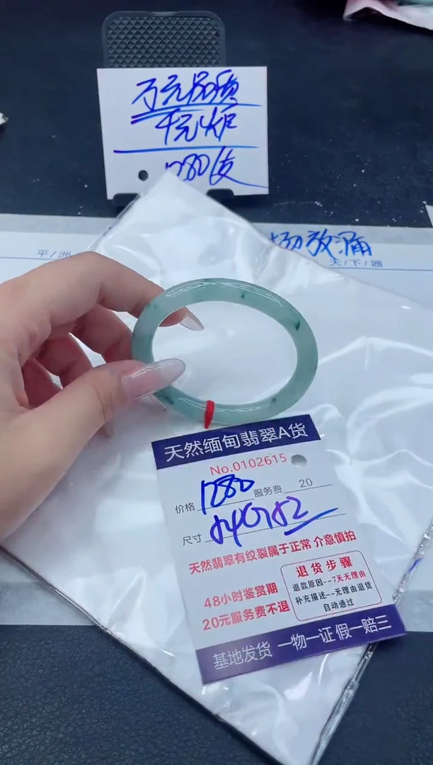 翡翠手镯未镶嵌88888888