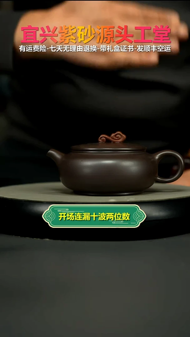 茶壶紫砂蒋静明赤龙血砂红云当头270cc
