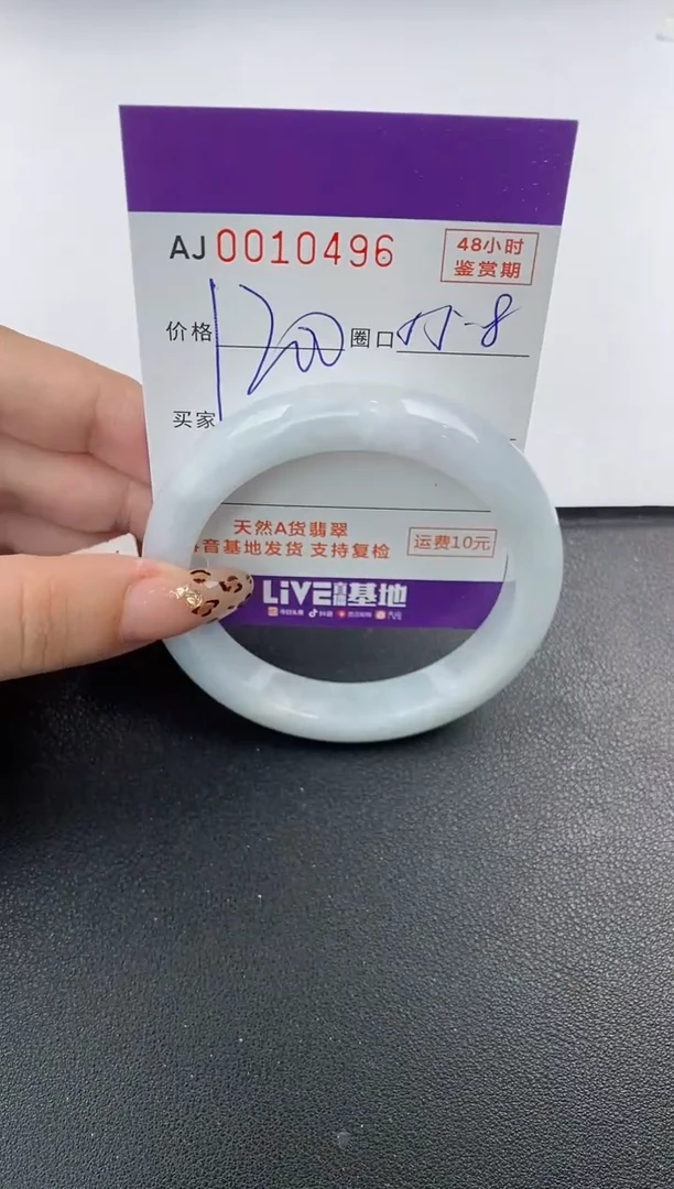 【闪购商品】翡翠手镯未镶嵌天然A货翡翠