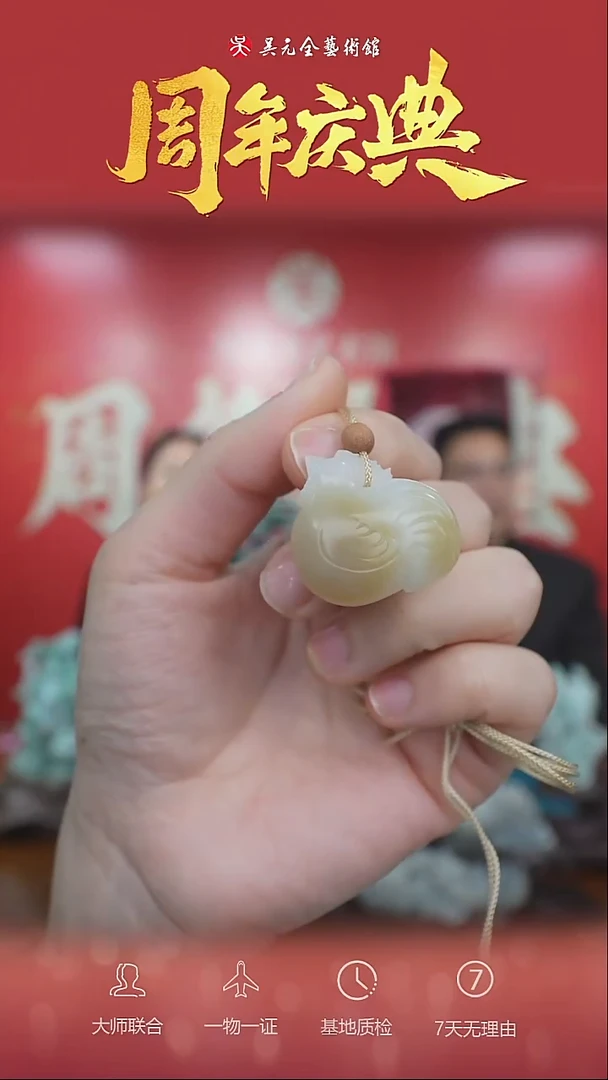 未镶嵌和田玉挂件17*大吉大利