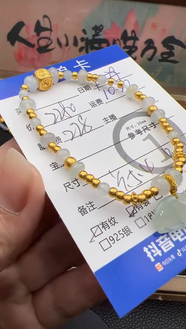 足金镶嵌手串翡翠手串-2998