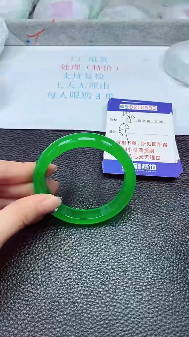 拍下以实物为准210593