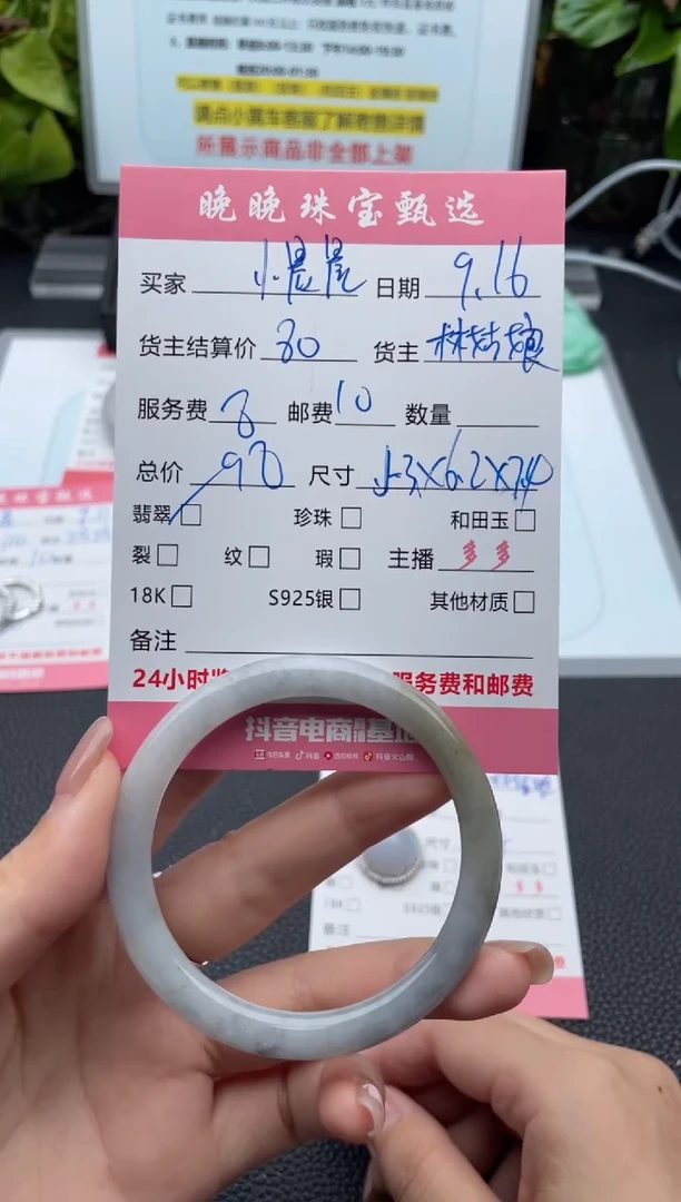 未镶嵌手镯翡翠小*晨手镯