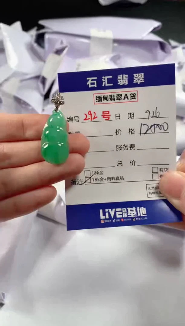 颈饰18K金镶嵌翡翠1