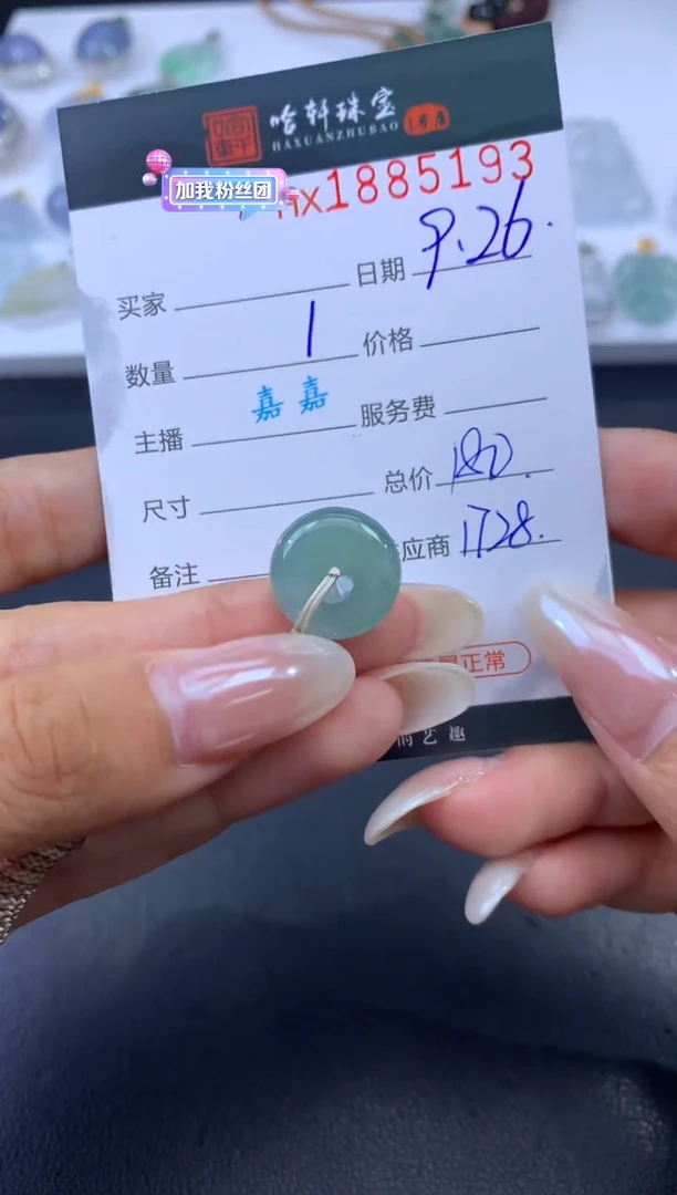 未镶嵌挂件翡翠哈轩 挂件1