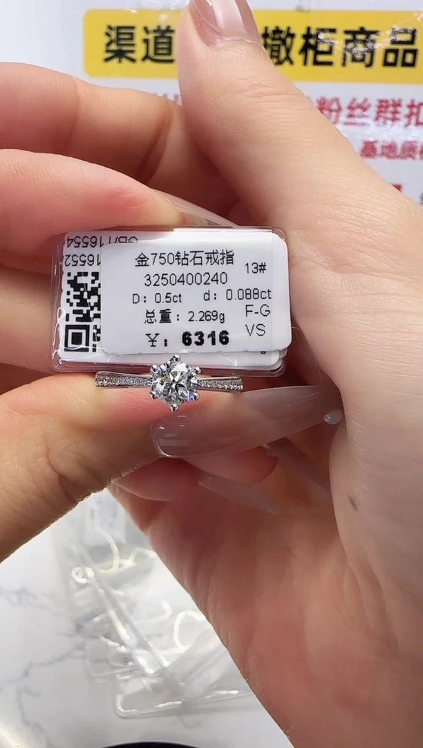 18K金镶嵌戒指/指环钻石戒指