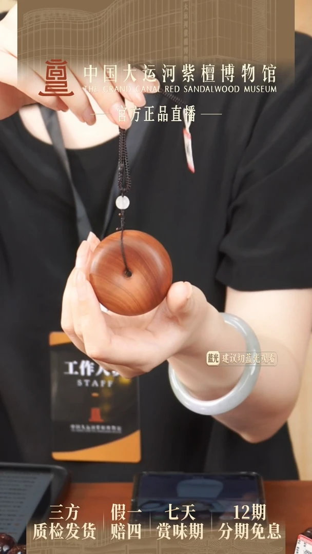 柏木（崖柏）吊坠5.0*2.0 崖柏 大平安扣 DIY