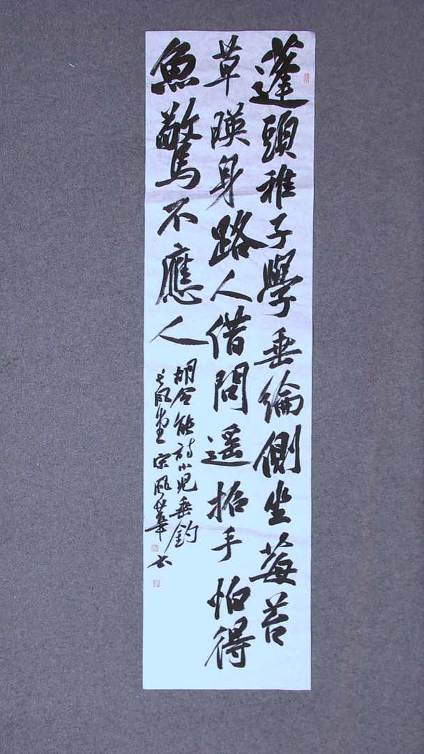 书法宋风华山东德州138*34四平尺