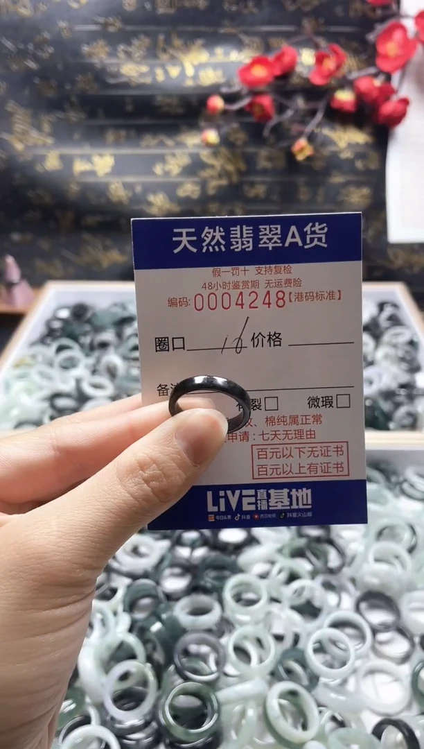 【闪购商品】翡翠戒指未镶嵌天然翡翠戒指4248