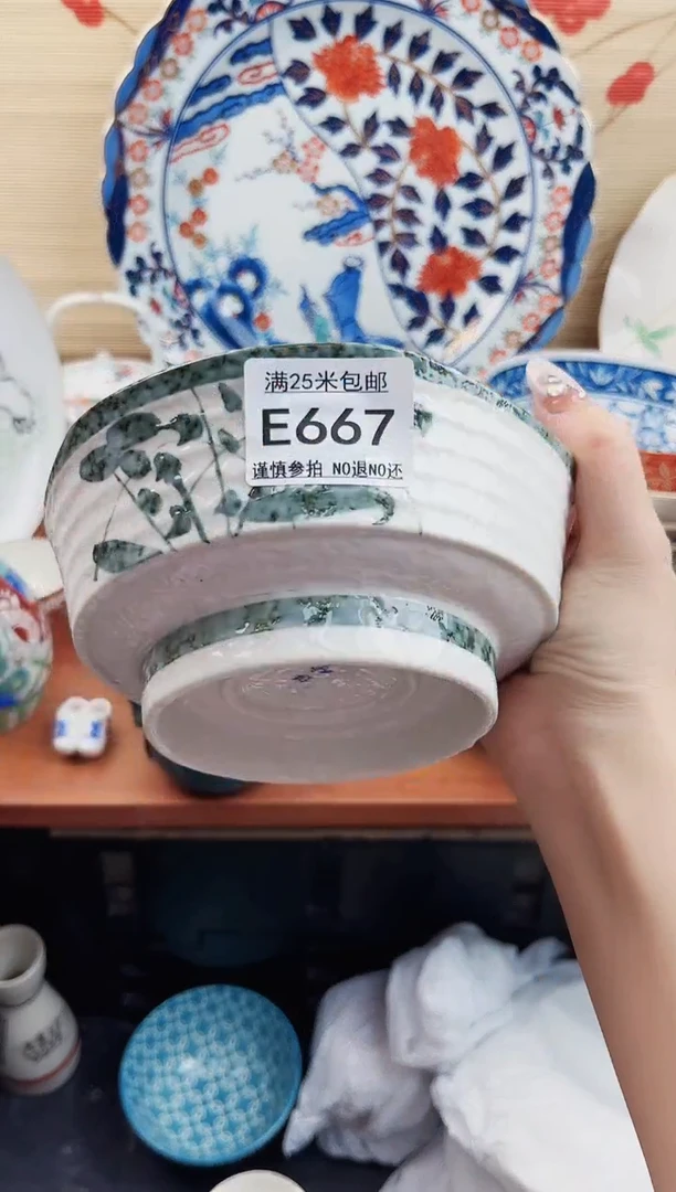 【闪购商品】e667==============