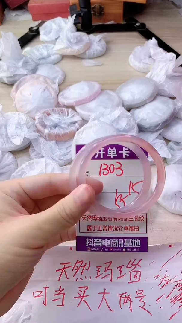手镯玛瑙/玉髓未镶嵌1303