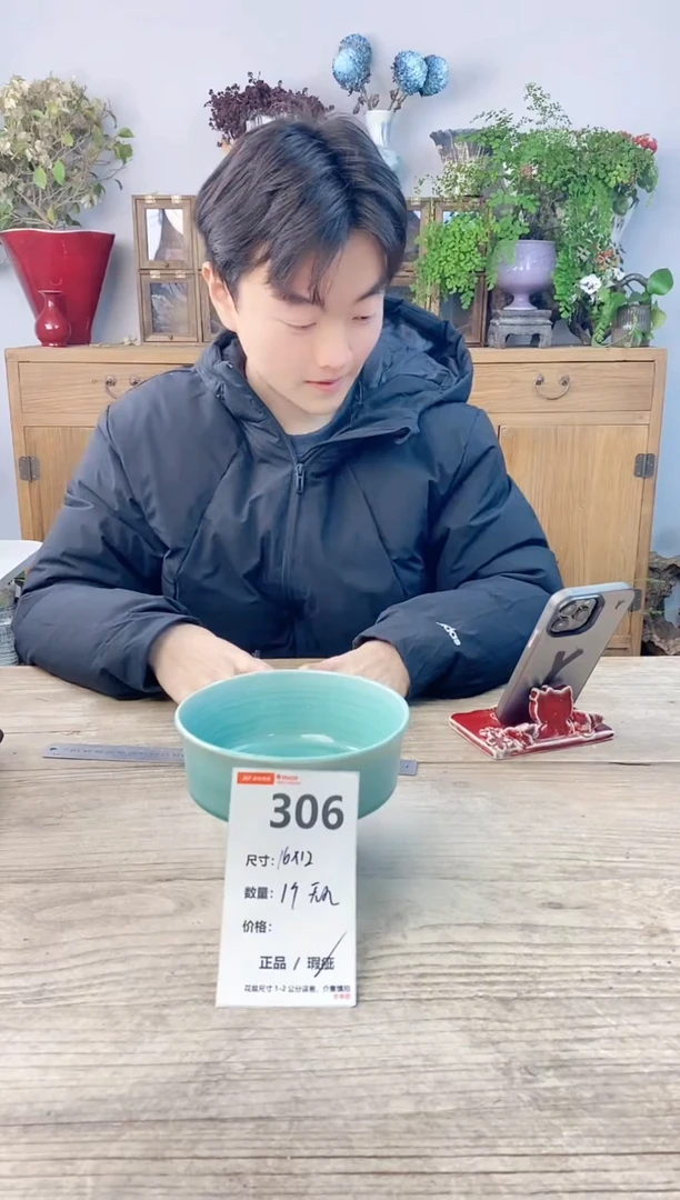 小玩子花盆直播号306