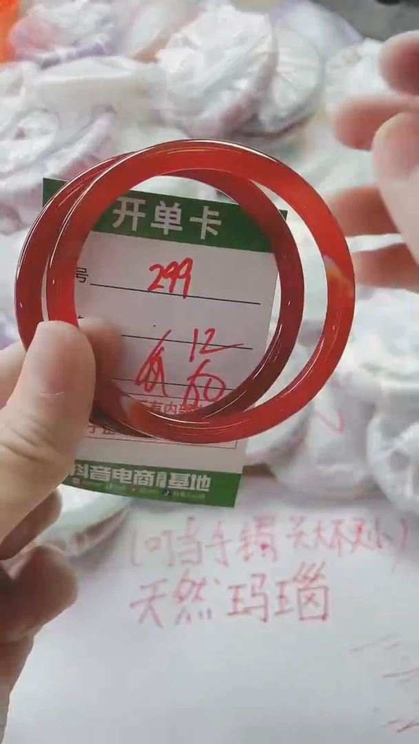 【闪购商品】玛瑙/玉髓手镯未镶嵌299