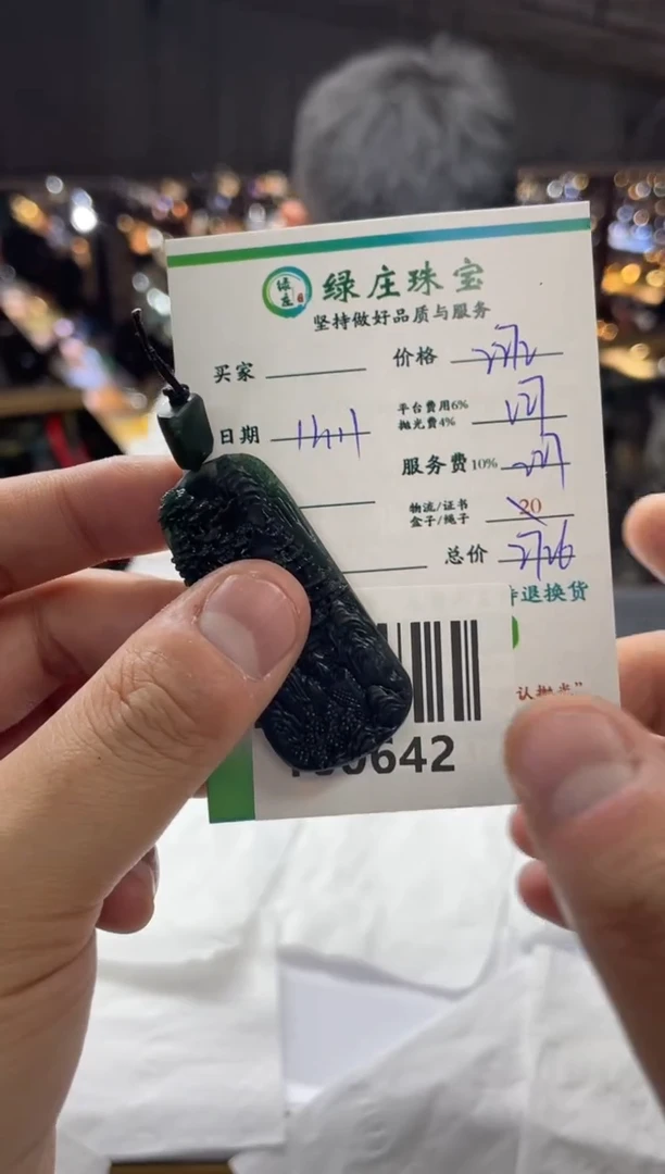 未镶嵌定制翡翠木*-100642