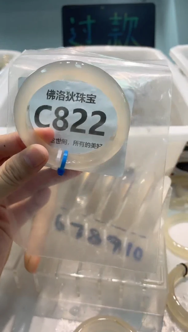 手镯玛瑙/玉髓未镶嵌C822