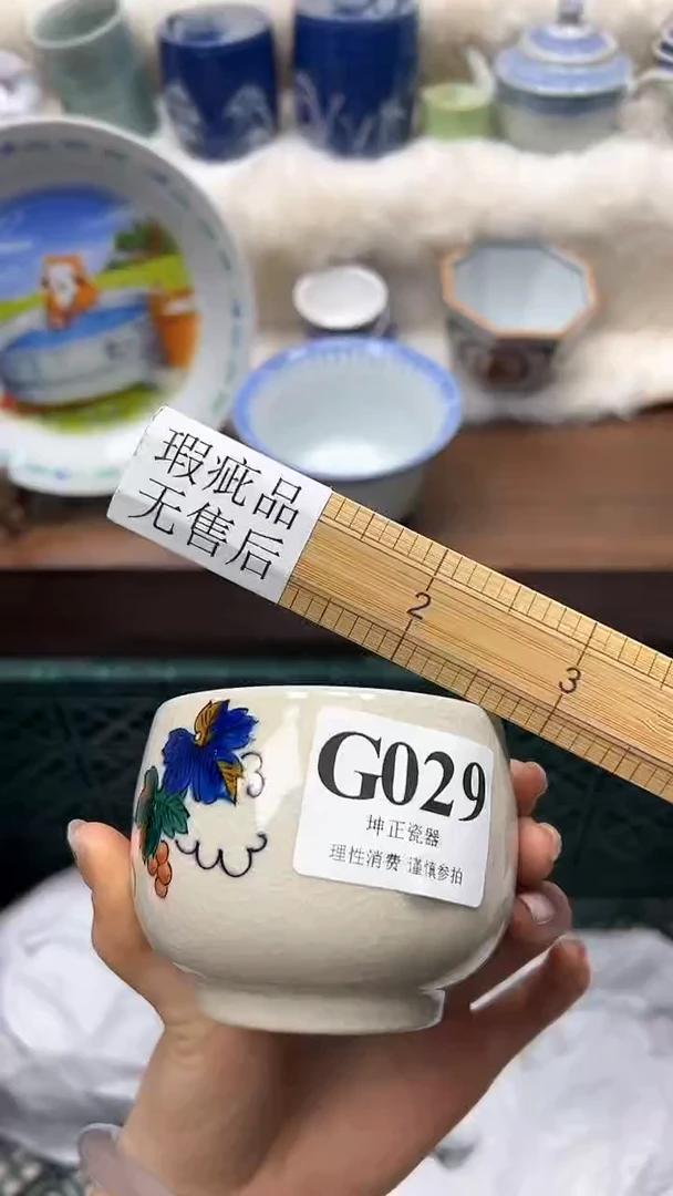 【闪购商品】瓷片          G029