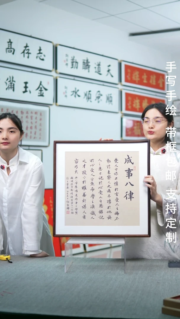 书法黑檀成事八律52*52