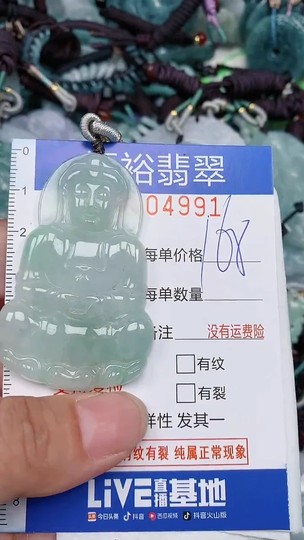 翡翠未镶嵌颈饰...0004991