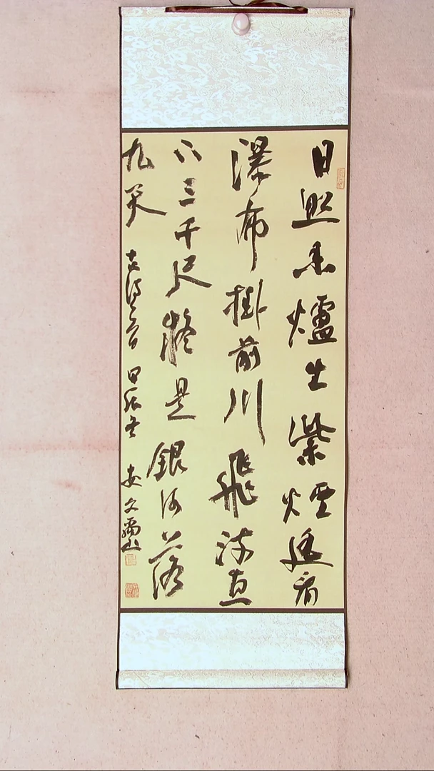 【闪购商品】书法安文玺   甘肃武威95*32卷轴